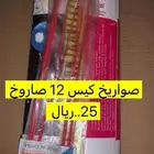 طراطيع