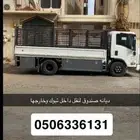 تبوك دنه صندوق اسعار مناسبه
