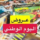 عروض اليوم الوطني العاب سوني2 وافلام