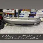 صدام لاندكروزر جكسار 2003-2007