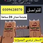 مندوب توصيل