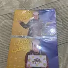 بوستر موقع شباب البومب