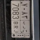 لوحة ترمز لقبيلة حرب