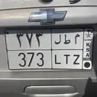 لوحه مميزه وله معنا. م ط ل LYZ