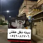 دينه نقل عفش داخل وخارج الطايف