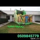 نطيطات زحاليق ملاعب صابوني