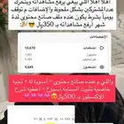 دعم ورفع مشاهداتكم بالسناب   .