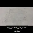 ادوات مطبخ جديده