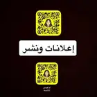 نشر حسابات شخصية مشاهدات ومتابعين سناب