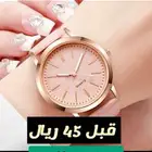 ساعاتين نسائية فخمة