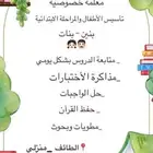 مدرسة تأسيس
