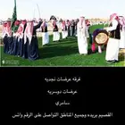 فرقة عرضة نجدية