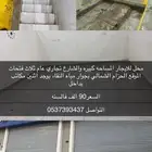 نيسان للايجار واضح فصور