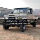 جيب شاص للبيع موديل 83