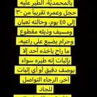 طيرك يمكن عندي  كروان عليه حجل