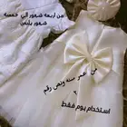 فستاين اطفال شبه جديد استخدام بسيط لليبع