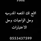 للطلاب والطالبات