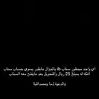 فتح حظر سناب ib باند الجوال مايقدر يدخل سناب افكه له 25