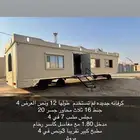 كرفانه للبيع