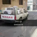 ونيت توصيل اغراض خفيفة
