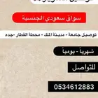 توصيل