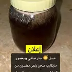 عسل