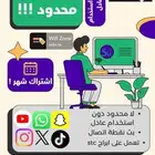 نت لامحدود أبراج stc ب 120 ( كمية محدودة ) بأفضل الأسعار