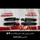 مقابض كامري اسود جديد اصلي وكالة 2006