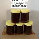 عسل طلح وسمره