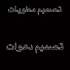 تصميم مطويات مدرسه و دعوات