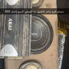 سيستم مقوي صوت