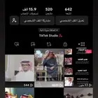 للبيع حساب تيك توك