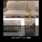 كنب للبيع1200