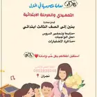 معلمة خصوصية