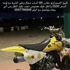 دباب صحراوي مقاس 85 بلوحه مفحوص مجدد عليك النقل بس السعر 5