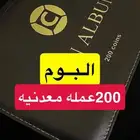 البوم عملات معدنيه