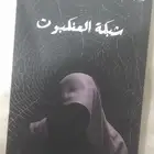 كتاب
