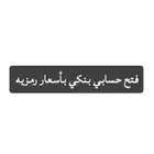 فتح حساب بنكي