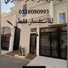 فيلا ايجار