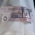 خمسه ريال الملك عبدالله 2013