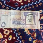 فلوس الملك عبدالله