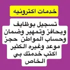 خدمات عامه
