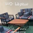 كراسي ل لبيع