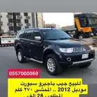 للبيع جيب باجيرو 2012
