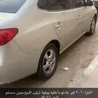 النترا