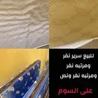 للبيع سرير ومراتب