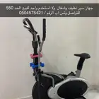جهاز دراجه نظيف