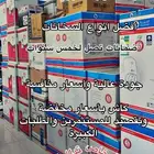 سباكه مخفضه مواد بناء بالتقصيد القريات طبرجل سباك كهربائي