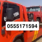 سطحه القويعيه الرويضه الجله الدوادمي خدمة 24 ساعه