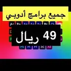 فوتوشوب وبريمير وجميع برامج ادوبي